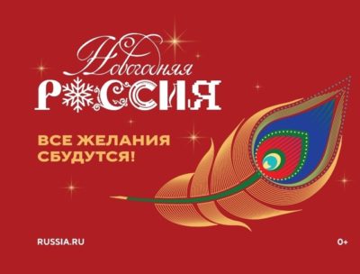 Калужан приглашают к участию во всероссийской новогодней акции Калужан приглашают к участию во всероссийской новогодней акции