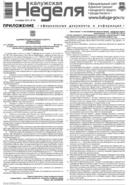 Приложение №44 от 6 ноября 2025 года