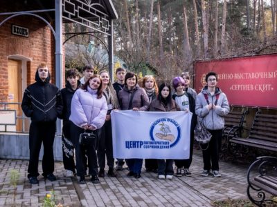Выпускники центра «Расправь крылья!» посетили Музейно-выставочный центр «Сергиев Скит»
