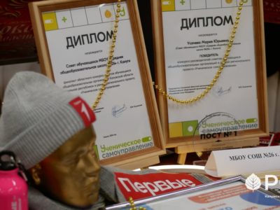 «Школьная республика» определила лучшие советы обучающихся