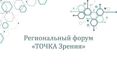 В Калуге пройдет молодежный форум