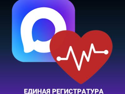 Вызвать врача на дом теперь можно через МАХ Вызвать врача на дом теперь можно через МАХ