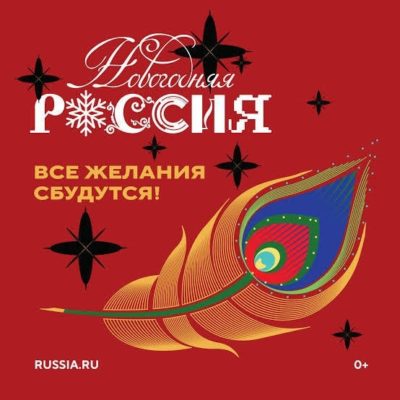 Окна и витрины украсят перья Жар-Птицы