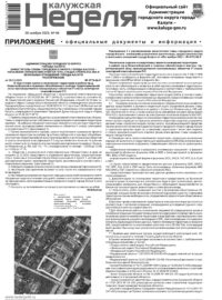 Приложение №46 от 20 ноября 2025 года