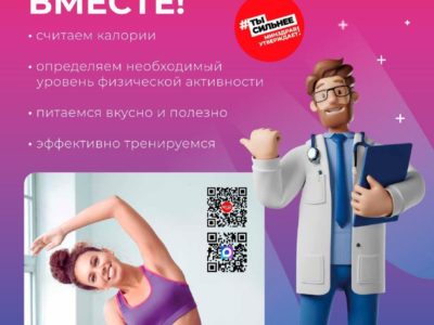 Канал Минздрава России о здоровье теперь есть в мессенджере МАХ