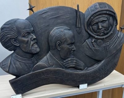 Вьетнам получил от Калужской области панно с изображением Циолковского, Королева и Гагарина Вьетнам получил от Калужской области панно с изображением Циолковского, Королева и Гагарина
