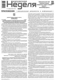 Приложение №47 от 27 ноября 2025 года