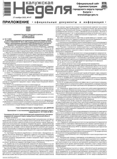 Приложение №47 от 27 ноября 2025 года