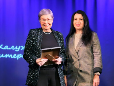 В Калуге наградили лауреатов городского литературного конкурса