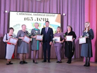 Школе № 5 исполнилось 165 лет