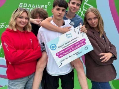 Центр “Созвездие” вошел в топ-5 учреждений дополнительного образования России Центр “Созвездие” вошел в топ-5 учреждений дополнительного образования России