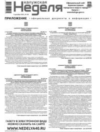 Приложение №48 от 4 декабря 2025 года