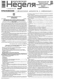 Приложение №49 от 11 декабря 2025 года