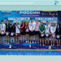 Калужские пловцы привезли шесть медалей со всероссийских соревнований Калужские пловцы привезли шесть медалей со всероссийских соревнований