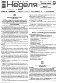 Приложение №50 от 18 декабря 2025 года