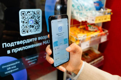 Калужские магазины внедряют цифровой ID МАХ Калужские магазины внедряют цифровой ID МАХ