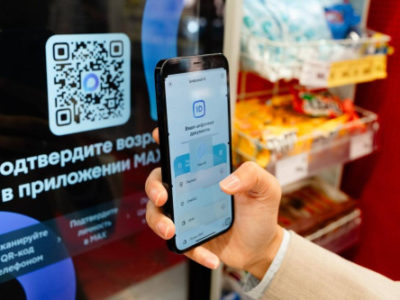 Калужские магазины внедряют цифровой ID МАХ Калужские магазины внедряют цифровой ID МАХ