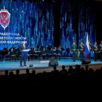 20 декабря — День работника органов безопасности РФ 20 декабря — День работника органов безопасности РФ