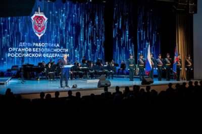 20 декабря — День работника органов безопасности РФ 20 декабря — День работника органов безопасности РФ