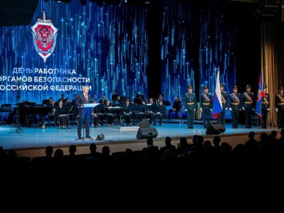 20 декабря — День работника органов безопасности РФ 20 декабря — День работника органов безопасности РФ