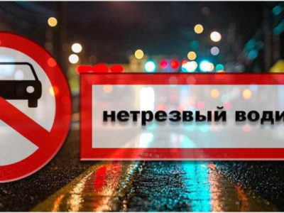 На калужских дорогах ловят нетрезвых водителей На калужских дорогах ловят нетрезвых водителей