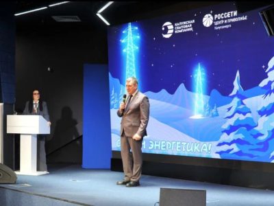 Геннадий Новосельцев поздравил работников энергоотрасли с профессиональным праздником