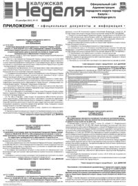 Приложение №51 от 25 декабря 2025 года