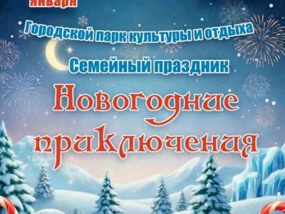 Калужан ждут увлекательные каникулы