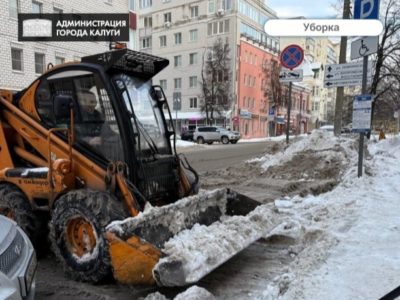 За сутки с улиц Калуги вывезено более трех тысяч кубов снега