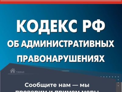 Куда обращаться в случае плохой уборки территории у дома