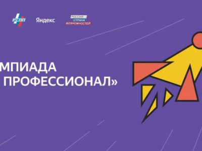 Калужская область вошла в топ-30 по количеству финалистов олимпиады «Я – профессионал» Калужская область вошла в топ-30 по количеству финалистов олимпиады «Я – профессионал»