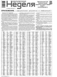 Приложение №1 от 15 января 2026 года