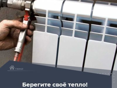 Радиатор отопления в квартире – чья ответственность?