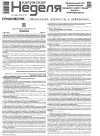 Приложение №2 от 22 января 2026 года