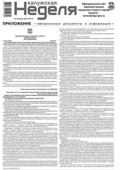 Приложение №2 от 22 января 2026 года