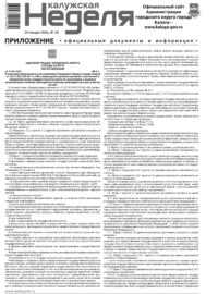 Приложение №3 от 29 января 2026 года