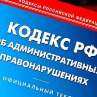 ГЖИ оштрафовала руководителей пяти управляющих компаний