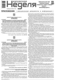 Приложение №4 от 5 февраля 2026 года