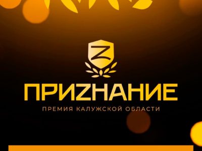 Идет народное голосование за номинантов премии «ПРИZНАНИЕ»