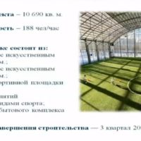 Завершение строительства фиджитал-цента в Калуге передвинуто на конец года