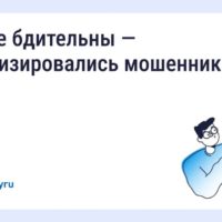Калужан предупредили о мошеннической схеме с возвратом переплаты за отопление