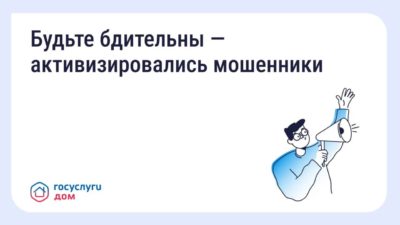 Калужан предупредили о мошеннической схеме с возвратом переплаты за отопление