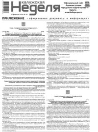 Приложение №5 от 12 февраля 2026 года