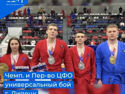 Калужские бойцы завоевали град наград на чемпионате и первенстве ЦФО
