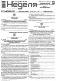 Приложение №6 от 19 февраля 2026 года