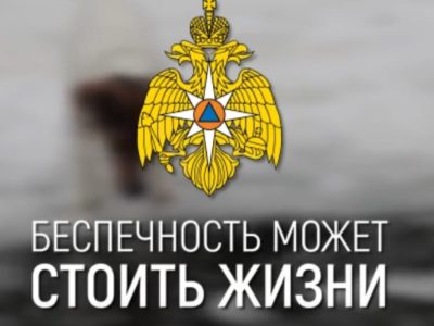 Памятка по безопасному нахождению на льду детям Памятка по безопасному нахождению на льду детям