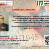 Калужан приглашают принять участие в конкурсе рисунков «Наша Победа!»