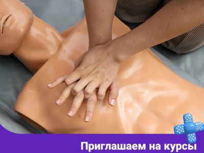 Калужан научат правилам оказания первой помощи Калужан научат правилам оказания первой помощи