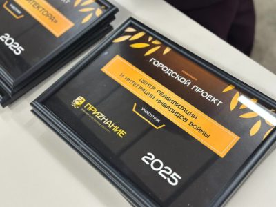 В Калуге назвали победителей премии «ПРИZНАНИЕ»