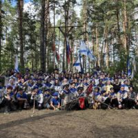 Будь готов!